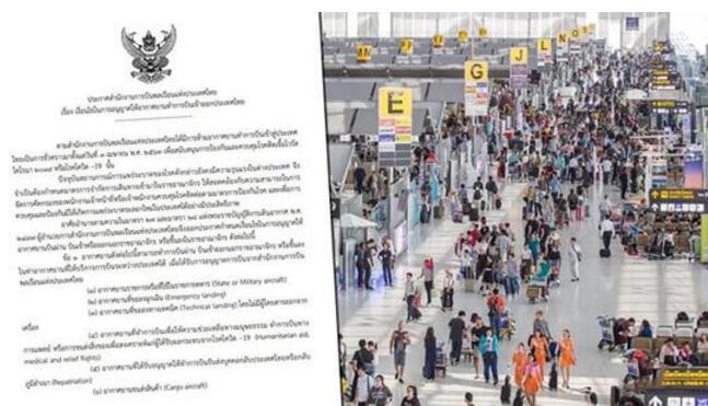 7月1日泰国“禁飞令取消” 疫情下如何入境泰国？这里有详细步骤！
